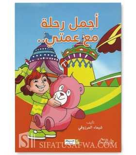 The most beautiful outing with my auntie (Arabic Book for Children)  أجمل رحلة مع عمتي - قصة للأطفال
