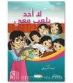 Personne ne veut jouer avec moi (Livre pour enfant en Arabe)