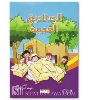 On s'amuse avec les cartons! (Livre pour enfant en Arabe)  الصناديق العجيبة - قصة للأطفال