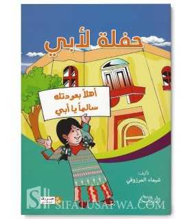 Je prépare une fête pour mon Papa (Livre pour enfant en Arabe)  حفلة لأبي - قصة للأطفال