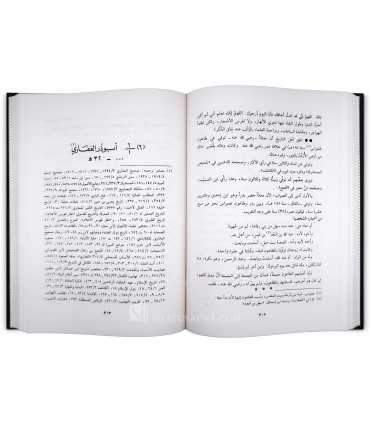 A'lam al-Huffadh wa al-Muhaddithin - Al-Qarn al-Awwal al-Hijri أعلام الحفاظ والمحدثين عبر أربعة عشر قرناً - عبد الستار الشيخ