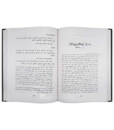 A'lam al-Huffadh wa al-Muhaddithin - Al-Qarn al-Awwal al-Hijri أعلام الحفاظ والمحدثين عبر أربعة عشر قرناً - عبد الستار الشيخ