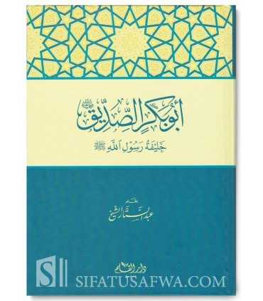 Abou Bakr as-Siddiq - Abd as-Sattar Al-Cheikh  أبو بكر الصديق خليفة رسول الله - عبد الستار الشيخ