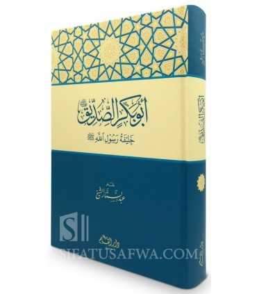 Abou Bakr as-Siddiq - Abd as-Sattar Al-Cheikh  أبو بكر الصديق خليفة رسول الله - عبد الستار الشيخ