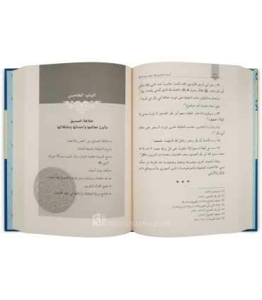 Abou Bakr as-Siddiq - Abd as-Sattar Al-Cheikh  أبو بكر الصديق خليفة رسول الله - عبد الستار الشيخ