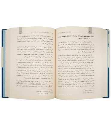Abou Bakr as-Siddiq - Abd as-Sattar Al-Cheikh  أبو بكر الصديق خليفة رسول الله - عبد الستار الشيخ