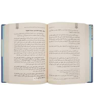 Umar ibn Al-Khattab - Abd as-Sattar Al-Sheikh  عمر بن الخطاب الخليفة الراشدي العظيم - عبد الستار الشيخ