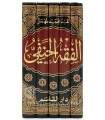 Al-Fiqh al-Hanafi fi Thawbhi al-Jadid (5 volumes)