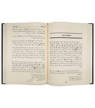 Al-Fiqh al-Hanafi fi Thawbhi al-Jadid  الفقه الحنفي في ثوبه الجديد - عبد الحميد محمود طهماز