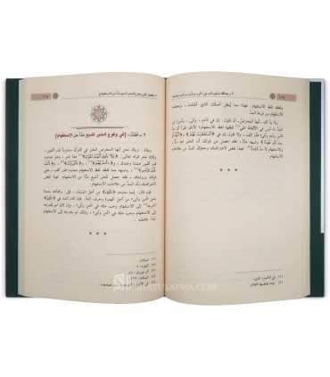 Épîtres d'al-Allamah Mekki ibn Abi Talib al-Qissi  رسائل مكي بن أبي طالب القيسي