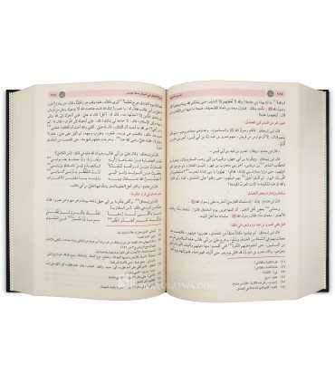 As-Sirah an-Nabawy li Ibn Hicham (100% harakat et tahqiq)  السيرة النبوية لابن هشام - سيرة ابن هشام
