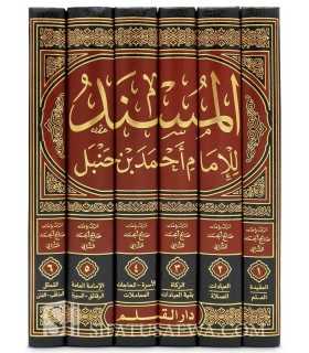 Mousnad de l'Imam Ahmad classé par chapitres et simplifié  مسند الإمام أحمد بن حنبل - مرتب على الأبواب