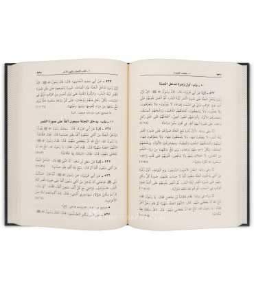 Mousnad de l'Imam Ahmad classé par chapitres et simplifié  مسند الإمام أحمد بن حنبل - مرتب على الأبواب