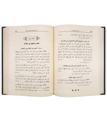 Mousnad de l'Imam Ahmad classé par chapitres et simplifié  مسند الإمام أحمد بن حنبل - مرتب على الأبواب