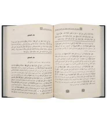 Munabbihat 'ala Isti'dad li Yam al-Ma'ad - Ibn Hajar نصائح العباد في بيان ألفاظ منبهات على الاستعداد ليوم المعاد لابن حجر