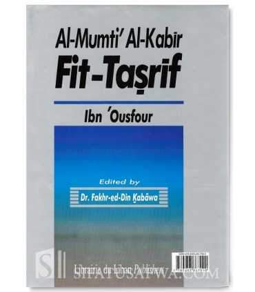 Al-Moumti' al-Kabir fi at-Tasrif - Ibn 'Ousfour Al-Ichbili (669H)  الممتع الكبير في التصريف - ابن عصفور الإشبيلي