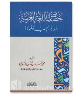 The specificities of the Arabic language and the obligation to learn it خصائص اللغة العربية ولماذا يجب تعلمها