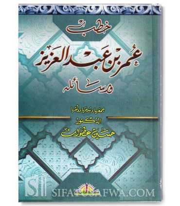 Khutbas et letters of Umar ibn Abdelaziz خطب عمر بن عبد العزيز ورسائله