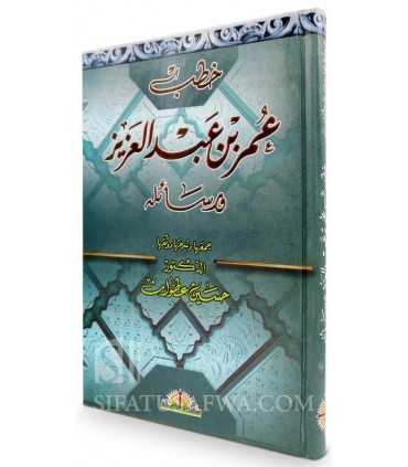 Khutbas et letters of Umar ibn Abdelaziz خطب عمر بن عبد العزيز ورسائله
