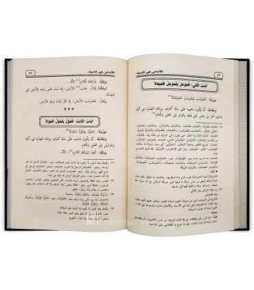 Al Assass Fi as Sarf (explanation simple, clear and pedagogic)   الأساس في صرف شرح متن البناء في علم الصرف