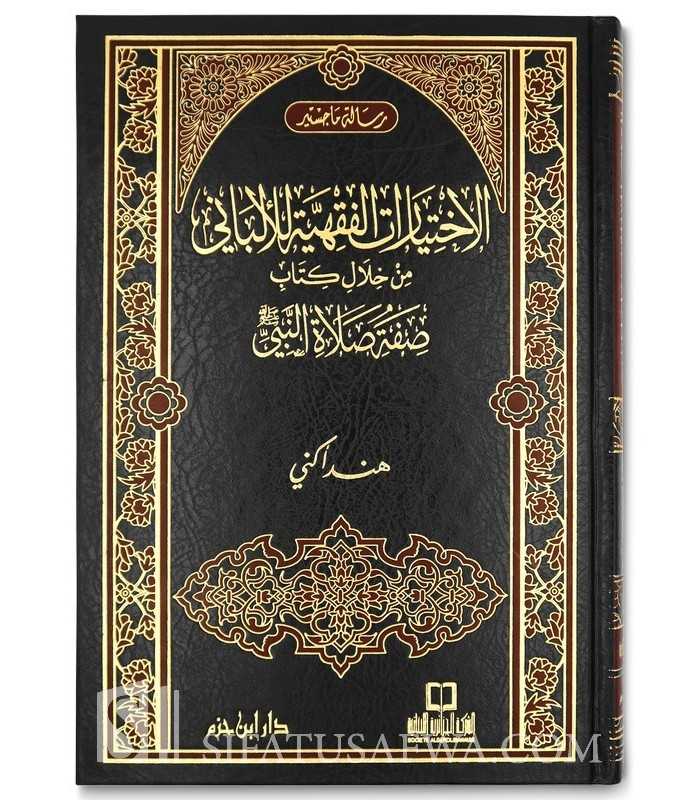 sheikh albani books sheikh albani books