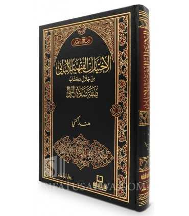 Les avis choisis par al-Albani dans Sifat as-Salat  الاختيارات الفقهية للألباني من خلال كتاب صفة صلاة النبي