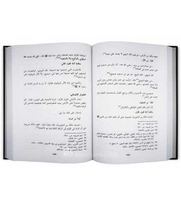 Les avis choisis par al-Albani dans Sifat as-Salat  الاختيارات الفقهية للألباني من خلال كتاب صفة صلاة النبي