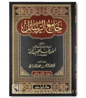 Jaami ar-Rasaail - 10 epistles by shaykh al-Islam ibn Taymiyyah  جامع الرسائل لشيخ الإسلام ابن تيمية