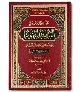 Résumé de Bidayah wa Nihayah (ibn Kathir) – Ibn Hajar al-‘Asqalani ما ورد من الرواية في البداية والنهاية لابن كثير