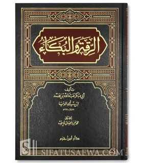 Ar-Riqah wal-Bukaa (les pleurs) - Ibn Abi Dounia  الرقة والبكاء - ابن أبي الدنيا