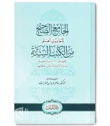 Al-Jami' as-Sahih li Ahadith al-'Ilm min al-Kutub as-Sittah الجامع الصحيح لأحاديث العلم من الكتب الستة
