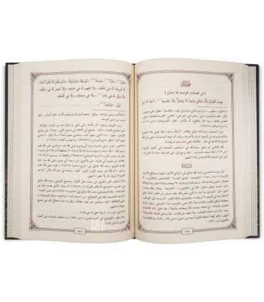 Qala-id al-'Iqyan fi Ikhtisar Aqidat Ibn Ḥamdan - Ibn Balban al-Ba'li قلائد العقيان في اختصارعقيدة ابن حمدان - ابن بلبان البعلي