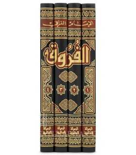 Al-Fourouq - Imam al-Qarafi  كتاب الفروق - الإمام القرافي