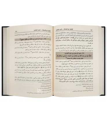 Al-Kamil fi Du'afa al-Rijal - Al-Hafidh ibn 'Adi (365H) - الكامل في ضعفاء الرجال - الحافظ ابن عدي