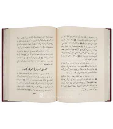 Kanz al-'Umal - Al-Muttaqi al-Hindi (+ 46000 hadith)  كنز العمال في سنن الأقوال والأفعال ـ المتقي الهندي