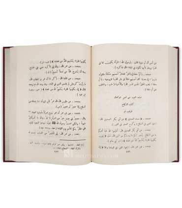 Kanz al-'Umal - Al-Muttaqi al-Hindi (+ 46000 hadith)  كنز العمال في سنن الأقوال والأفعال ـ المتقي الهندي