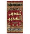 Tahdhib at-Tahdhib de Ibn Hajar al-'Asqalani (Jarh wa Ta'dil - Tarajim)