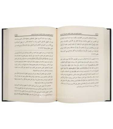 at-Ta'liq al-Qawim 'ala Iqtida Sirat al-Mustaqim - al-Fawzan التعليق القويم على اقتضاء الصراط المستقيم لابن تيمية