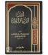 Adab ad-Deen wa ad-Dunia - Al-Mawardi (450H) أدب الدين والدنيا للإمام الماوردي