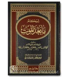 Ahkam ma ba'd al-Mawt - 4 épitres de cheikh al-Islam ibn Taymiya  أحكام ما بعد الموت لشيخ الإسلام ابن تيمية