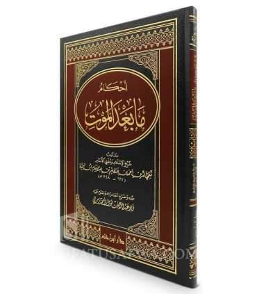 Ahkaam ma ba'd al-Mawt - 4 epistles by shaykh al-Islam ibn Taymiyyah  أحكام ما بعد الموت لشيخ الإسلام ابن تيمية