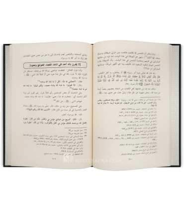 Ahkaam ma ba'd al-Mawt - 4 epistles by shaykh al-Islam ibn Taymiyyah  أحكام ما بعد الموت لشيخ الإسلام ابن تيمية