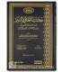 Cures for souls and reform of characters. Ibn Hazm