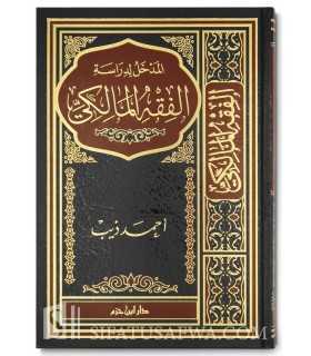 Introduction à l’étude du Fiqh Maliki - Ahmed Dib  المدخل لدراسة الفقه المالكي - أحمد ذيب