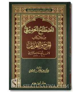 Al-Mustalah al-Hadithi min khilal Kitab al-Jarh wa Ta'dil li Ibn Abi Hatim المصطلح الحديثي من خلال كتاب الجرح والتعديل