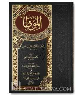 Al-Muwatta by Imam Malik  الموطأ للإمام مالك