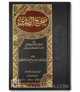 6 Essential books of Hadith (Bukhari, Muslim, Abu Dawud, Tirmidhi, Nasa'i, Ibn Majah) صحيح البخاري