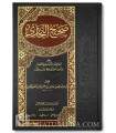 6 Essential books of Hadith (Bukhari, Muslim, Abu Dawud, Tirmidhi, Nasa'i, Ibn Majah)