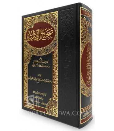 Les 6 recueils de Hadith incontournables (Bukhari, Muslim, Abu Dawud, Tirmidhi, Nasa'i, Ibn Majah)  صحيح البخاري