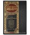 Sunan Ibn Majah - With harakat and authentication